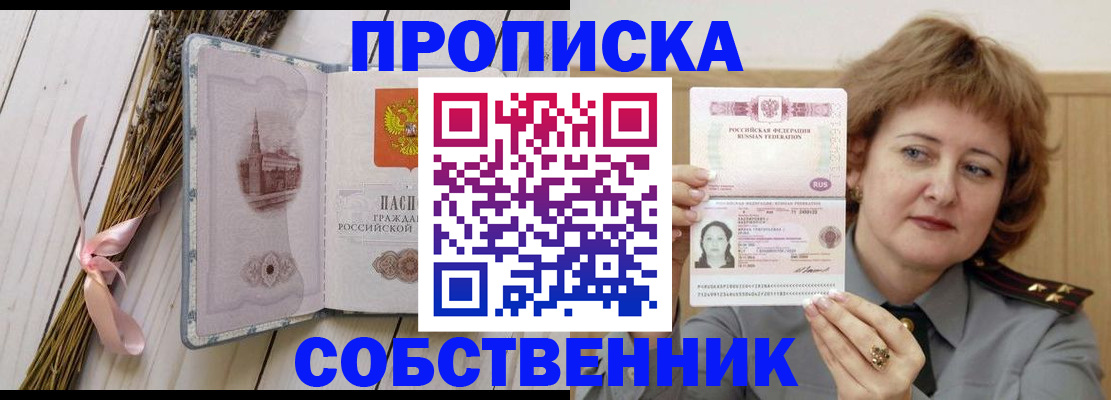 регистрация в Минеральных Водах