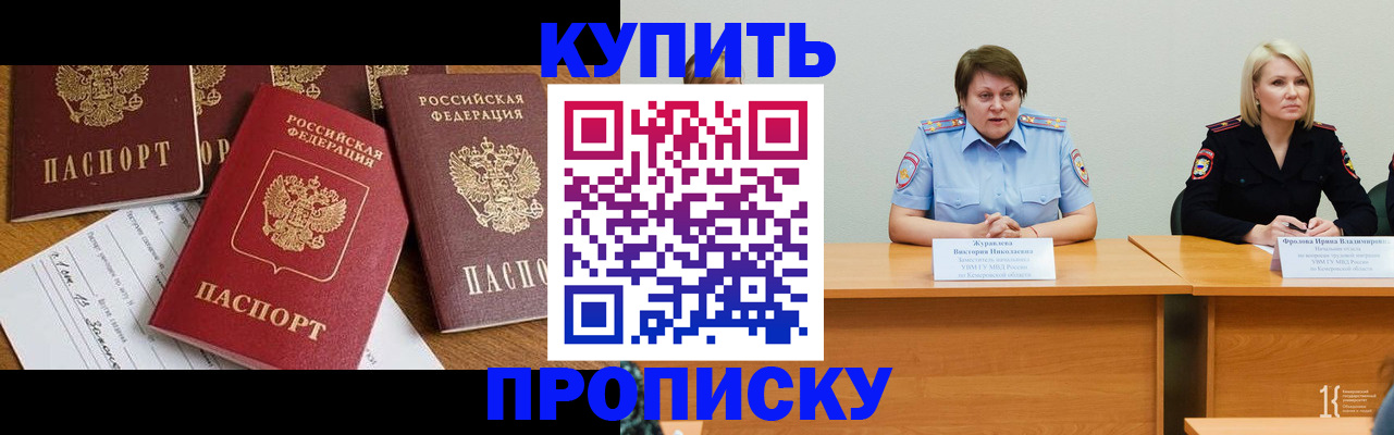 временная регистрация поиск в Минеральных Водах